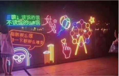 象山夜市霓虹灯
