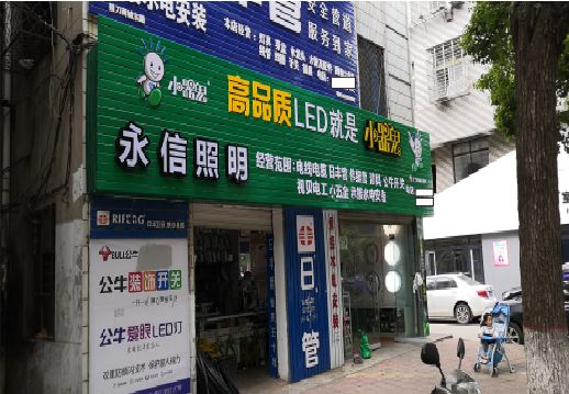 ​象山不同位置的门头设计制作要点