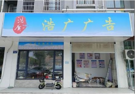 象山喷绘门头招牌怎么设计定做？