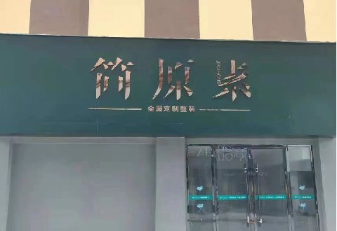 象山多数商家选择哪种招牌？
