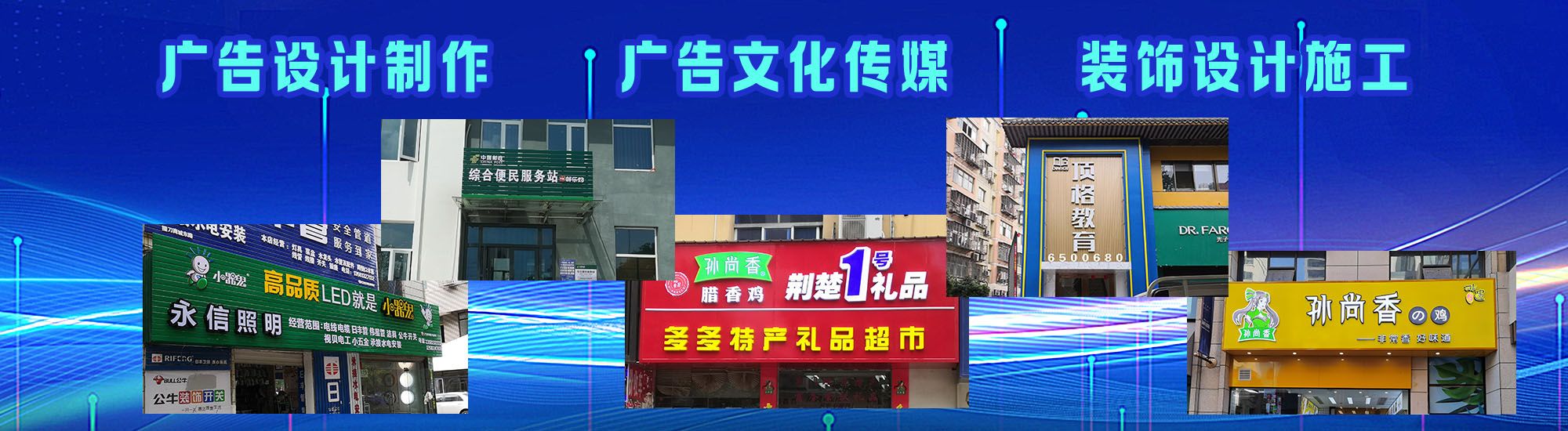象山店面门头招牌