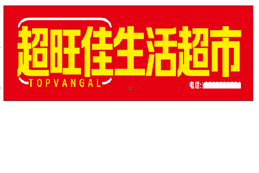 象山设计门头的巧思。