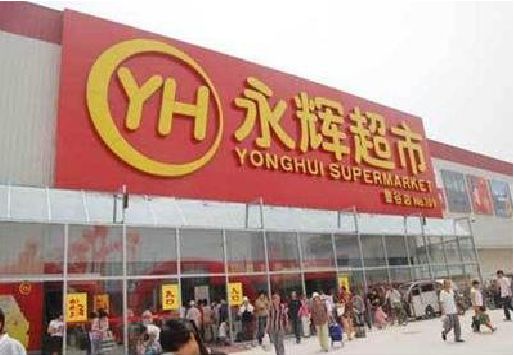 象山生活超市门头如何设计？