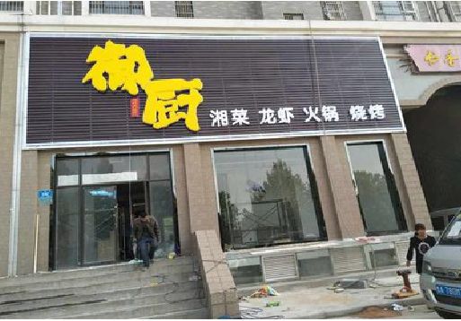 象山彩钢扣板门头有哪些工艺？