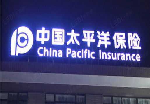 象山发光字招牌不亮的一些原因。