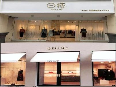 象山商场里的服装店招牌可以怎么做？