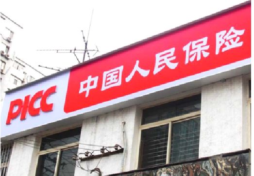 象山连锁店招牌常见的几种制作材质。