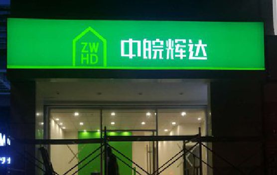 象山客户如何选择不同材质的广告招牌？