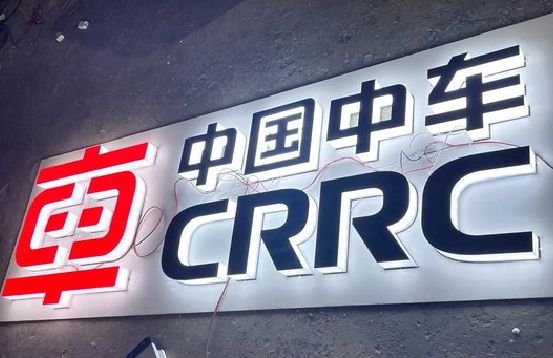 象山招牌发光字的制作