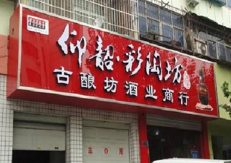 象山好的招牌设计是怎么打造吸引力的？
