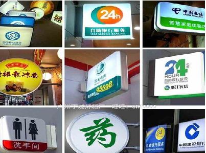 象山灯箱招牌的种类。