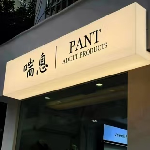 象山户外广告对城市文化建设的作用