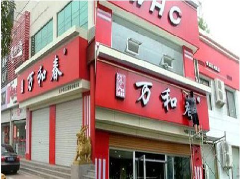 象山店面招牌制作技巧。