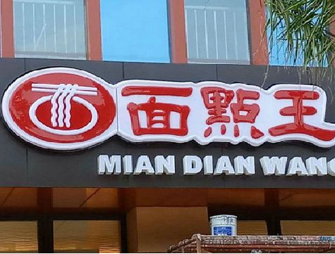 象山户外招牌怎么选材质能防雨防晒不褪色？
